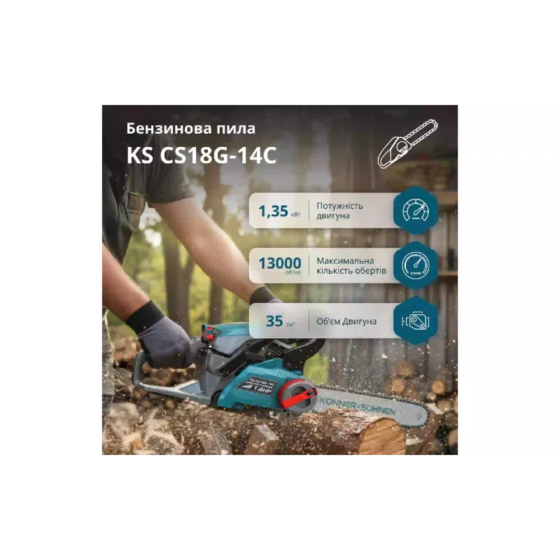 Αλυσοπρίονο Konner&Sohnen (KS CS18G-14C)