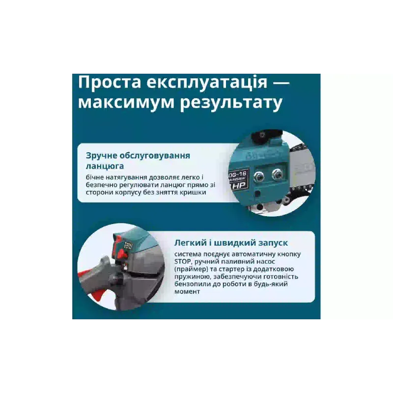 Верижен трион Konner&Sohnen (KS CS20G-16)