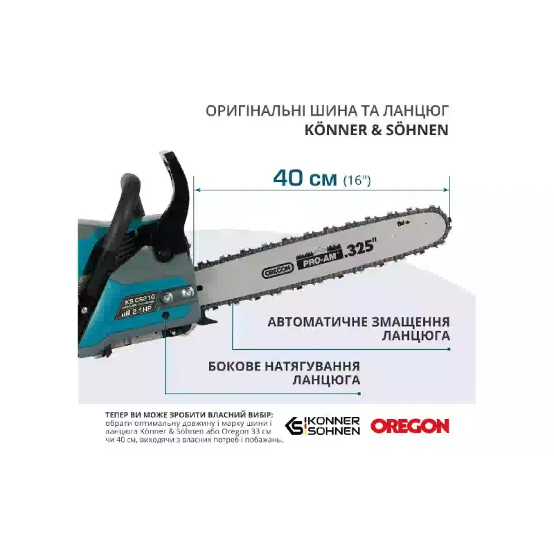 Пила бензинова Konner&Sohnen (KSCS21G-13)