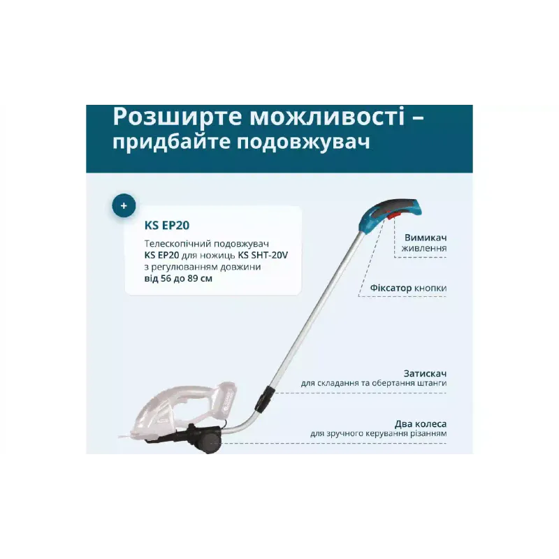 Επέκταση για τρίμερ Konner&Sohnen (KSEP20)