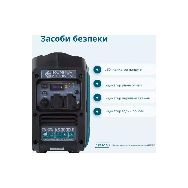 Генератор бензиновий інверторний Konner&Sohnen (KS 3000i S), 3.3 кВт, 1 фаза, руч старт