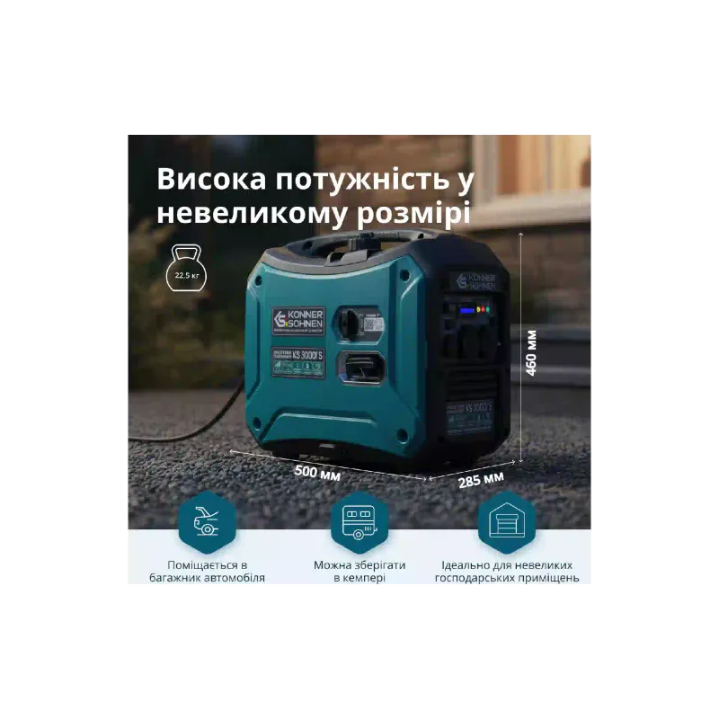 Генератор бензиновий інверторний Konner&Sohnen (KS 3000i S), 3.3 кВт, 1 фаза, руч старт