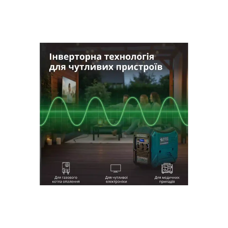 Генератор бензиновий інверторний Konner&Sohnen (KS 3000i S), 3.3 кВт, 1 фаза, руч старт