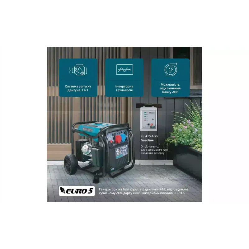 Генератор бензиновий інверторний Konner&Sohnen (KS 8100iE 1/3 ATSR), 8.5 кВт, 1/3 фази, АВР, електростартер