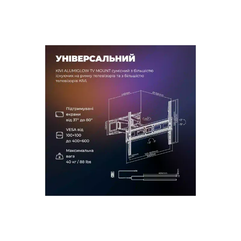 Кріплення для монітора Kivi (ALUMIGLOW TV MOUNT)