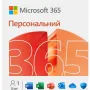 Програмне забезпечення Microsoft 365 Personal 1 Year Subscription (EP2-32314)