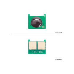 Chip BASF, Cyan (WWMID-70718)