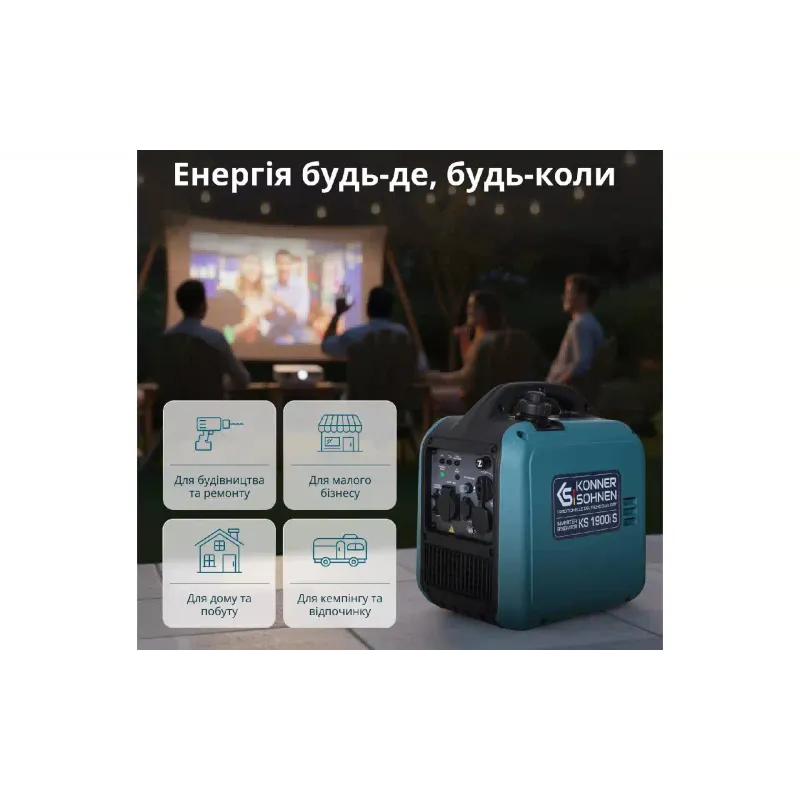 مولد كهربائي عاكس يعمل بالبنزين Konner&Sohnen (KS 1900i S)