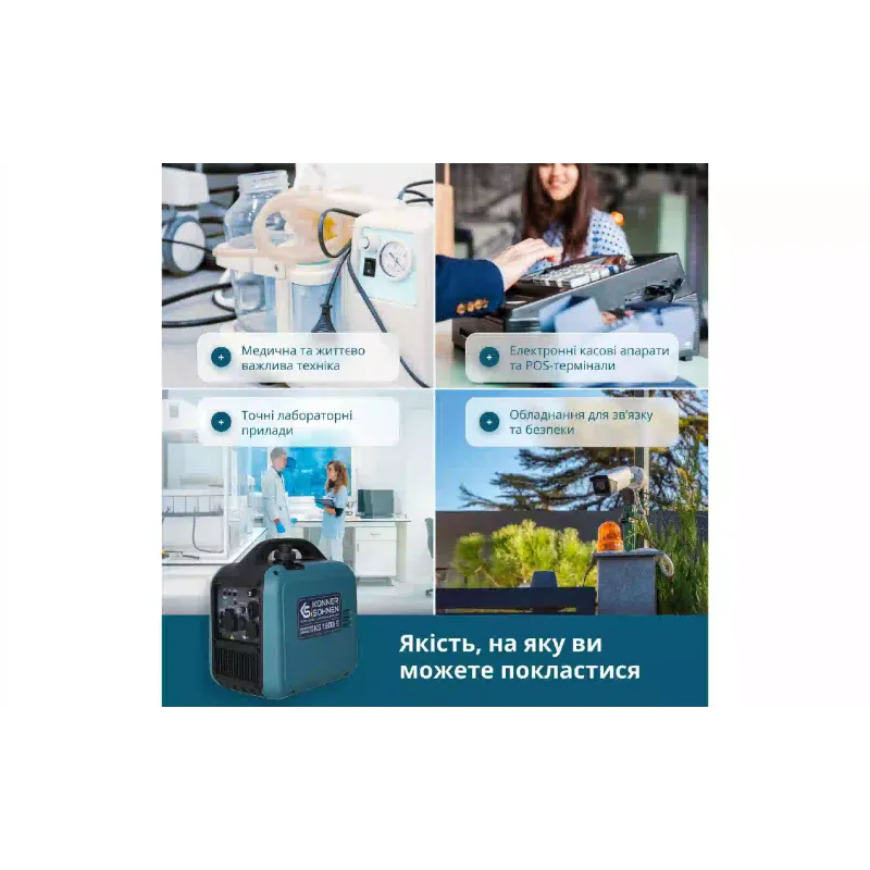 مولد كهربائي عاكس يعمل بالبنزين Konner&Sohnen (KS 1900i S)