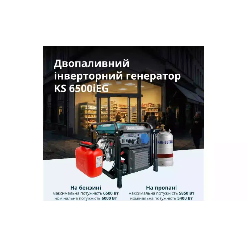 Γεννήτρια μετατροπέα βενζίνης-βενζίνης Konner&Sohnen (KS 6500iEG)
