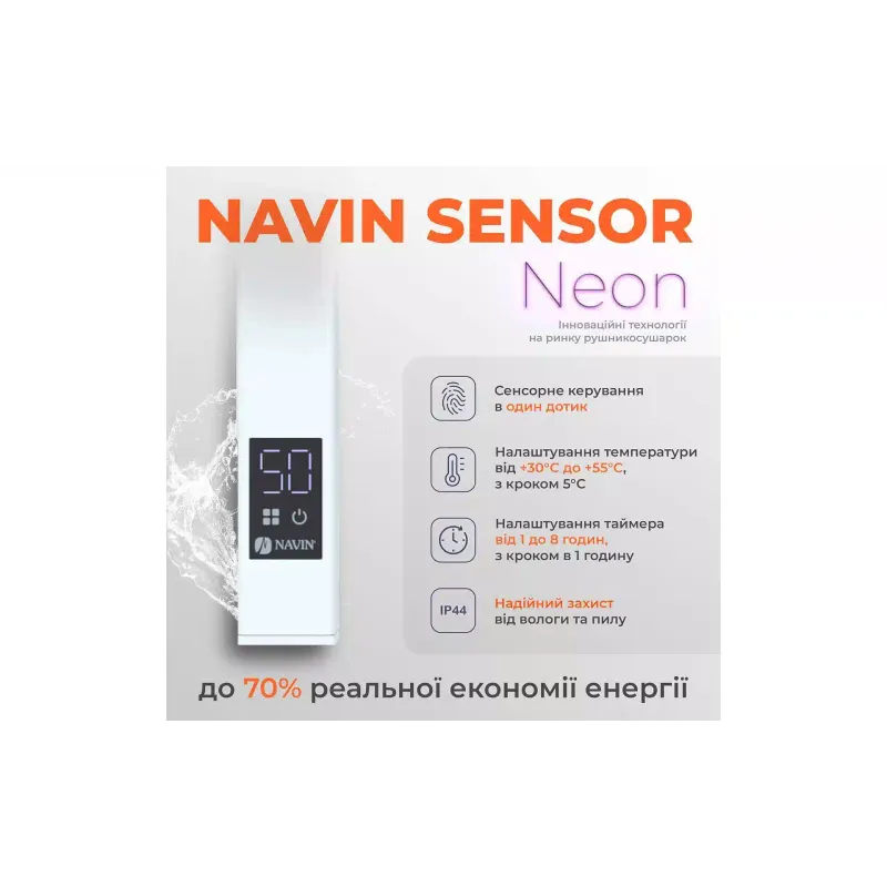 Fűtött törölközőtartó Navin, White (12-108053-4880)