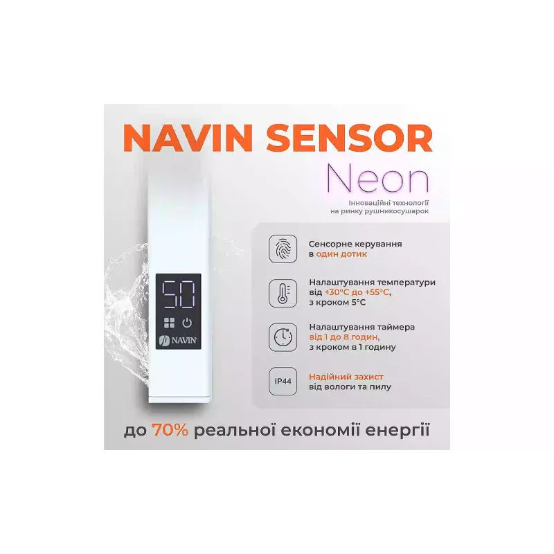 Отопляема сушилня за кърпи Navin, White (12-108153-4880)