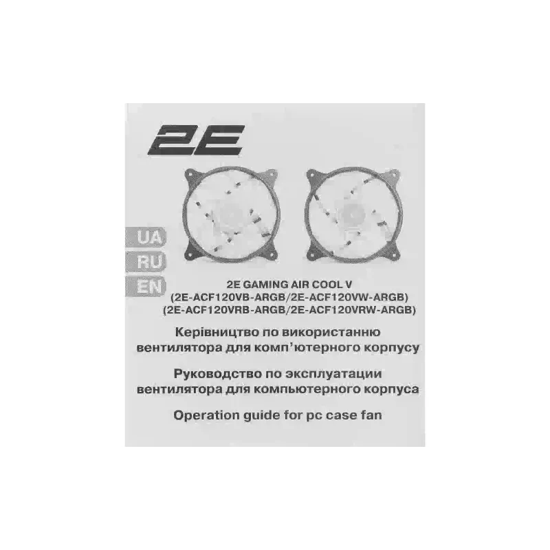 Case fan 2E  White (2E-ACF120VW-ARGB)