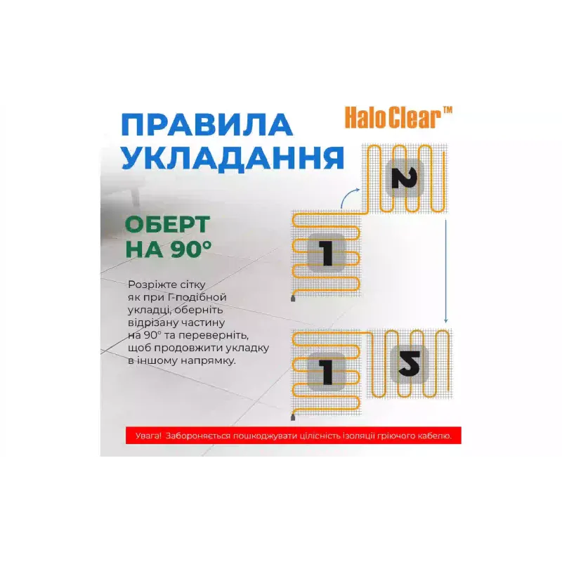 Fűtőszőnyeg Navin HaloClear (41-001009-0175)