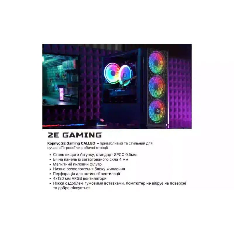 Компютър 2E Complex Gaming (2E-13057)