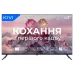 TV Kivi (43U770QB)
