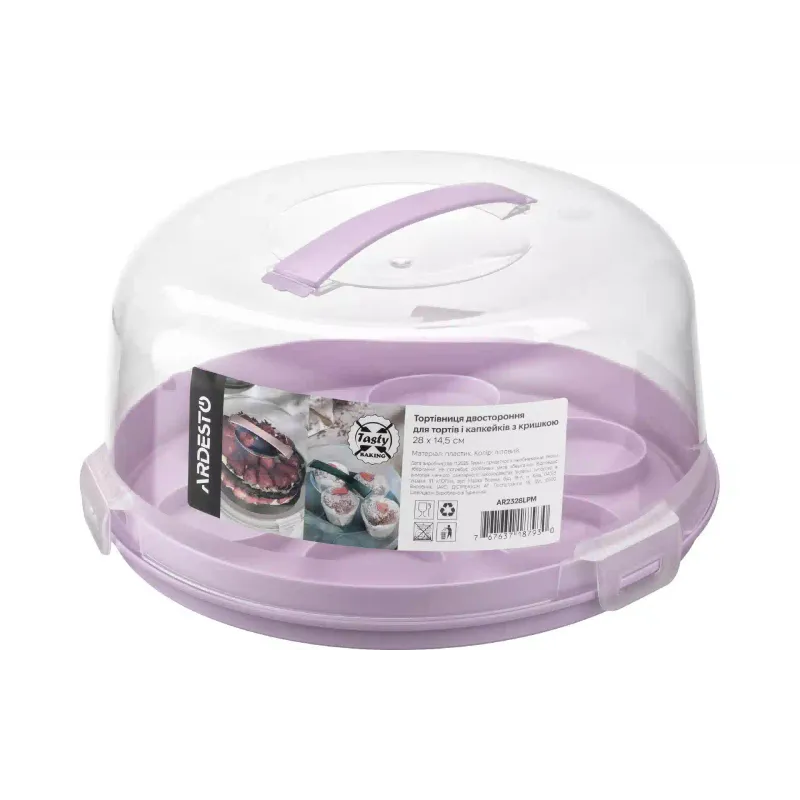 حامل الكيك Ardesto Tasty baking, Purple (AR2328LPM)