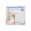 Termorregulador Navin, White (24-104273-8686)