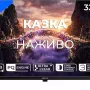 تلفزيون Kivi (32H820KB)