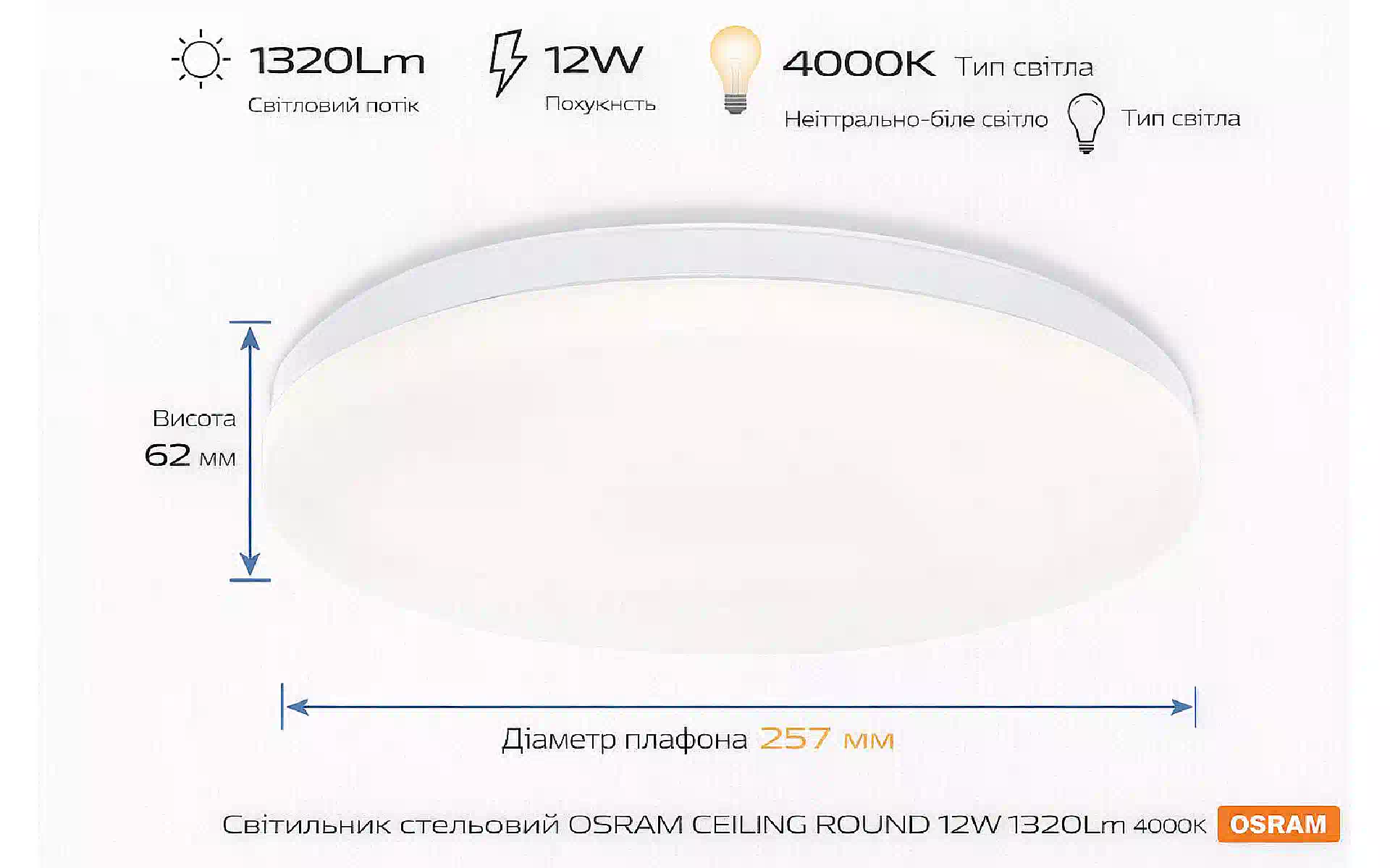 Lâmpada de montagem em superfície Osram (4099854647154) Lâmpada de montagem em superfície Osram (4099854647154)