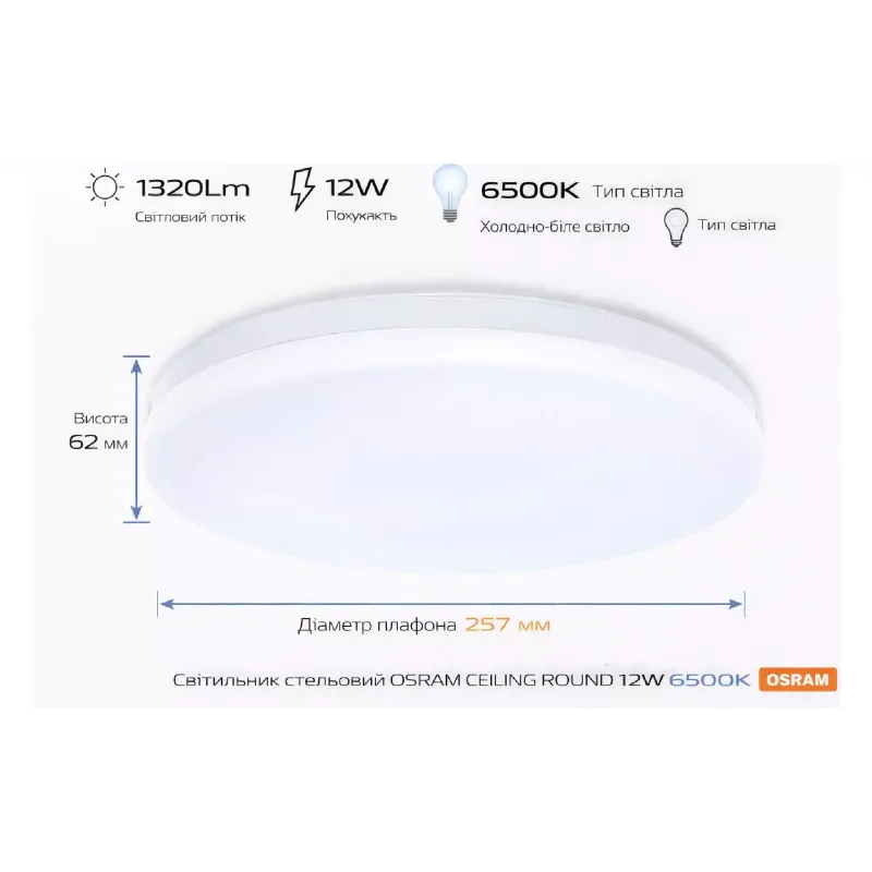 Aufputzlampe Osram (4099854647178)
