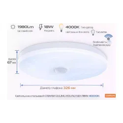 مصباح مثبت على السطح Osram (4099854647536)