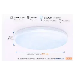 مصباح مثبت على السطح Osram (4099854647765)