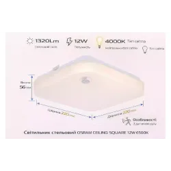مصباح مثبت على السطح Osram (4099854648281)