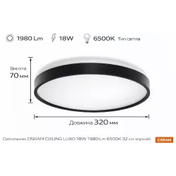 خروف Osram, Black (4099854651007)