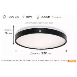 Lampe mit Sensor Osram, Black (4099854651113)