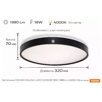 Lâmpada com sensor Osram, Black (4099854651113)