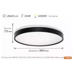 خروف Osram, Black (4099854651267)