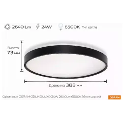 خروف Osram, Black (4099854651281)