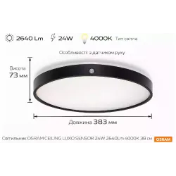 Lampe mit Sensor Osram, Black (4099854651335)