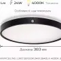 Светильник с датчиком Osram (4099854651335)