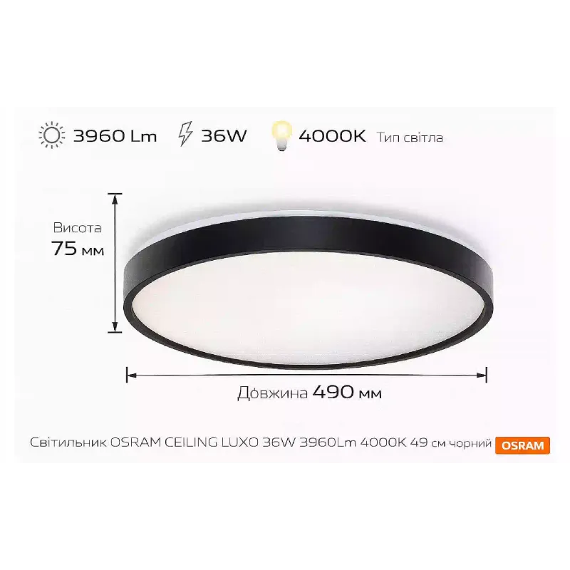 Светильник Osram (4099854651397)