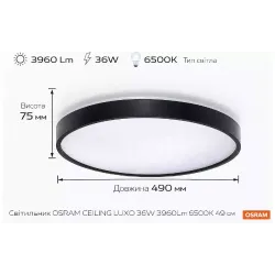 خروف Osram, Black (4099854651533)