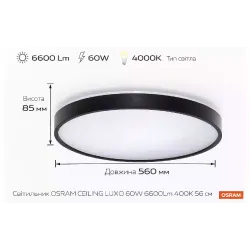 خروف Osram, Black (4099854651571)