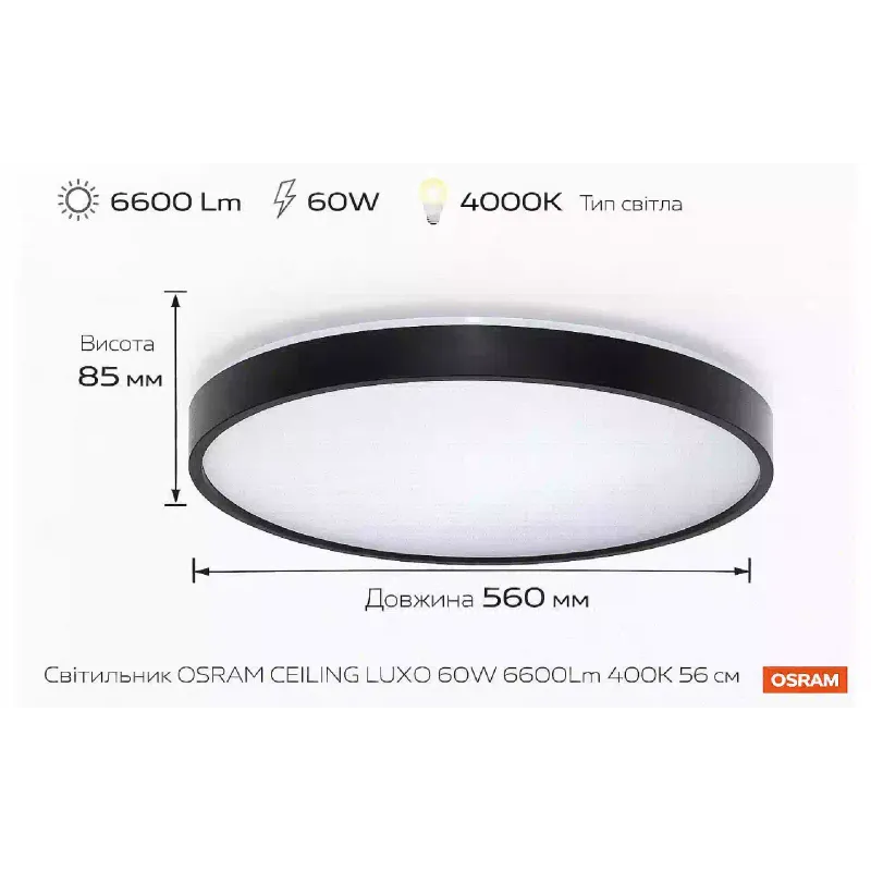 Lâmpada Osram, Black (4099854651571)