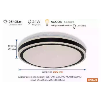 خروف Osram (4099854663628)