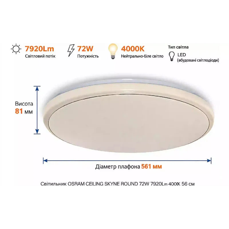 Λυχνία Osram (4099854663703)