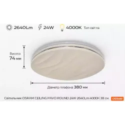 Lámpara Osram (4099854663765) Lámpara Osram (4099854663765)