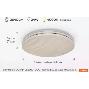 خروف Osram (4099854663765)