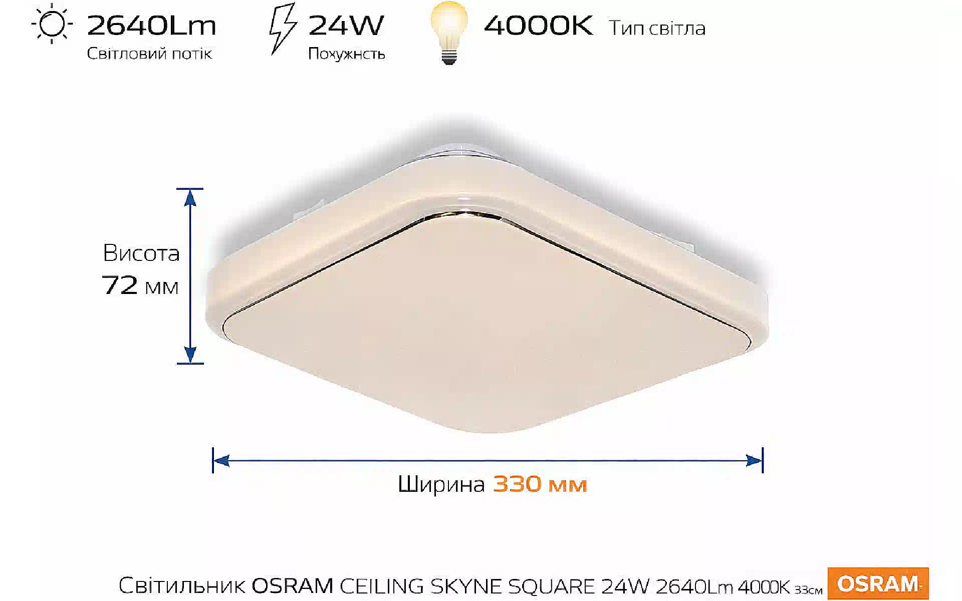 Світильник Osram (4099854663826) Світильник Osram (4099854663826)