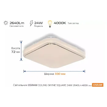 خروف Osram (4099854663826)