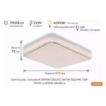 خروف Osram (4099854663901)