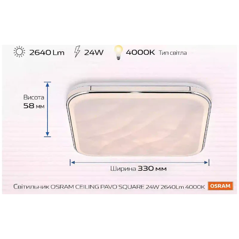 Світильник Osram (4099854663925)