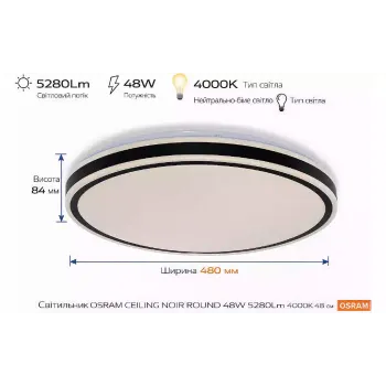 خروف Osram (4099854664045)