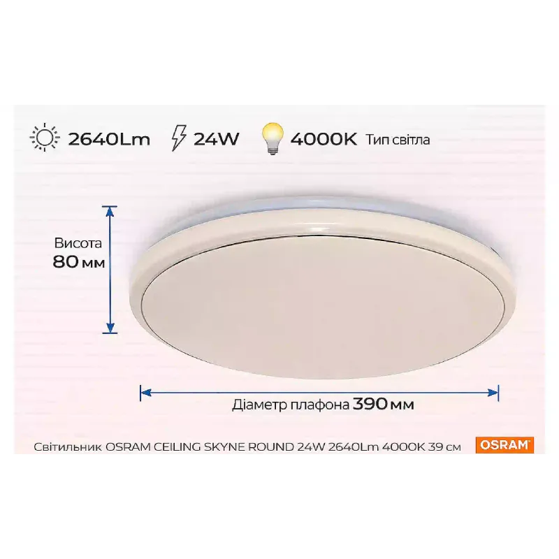 Лампа Osram (4099854664229)
