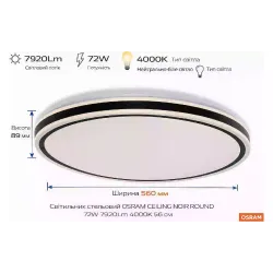 خروف Osram (4099854664281)